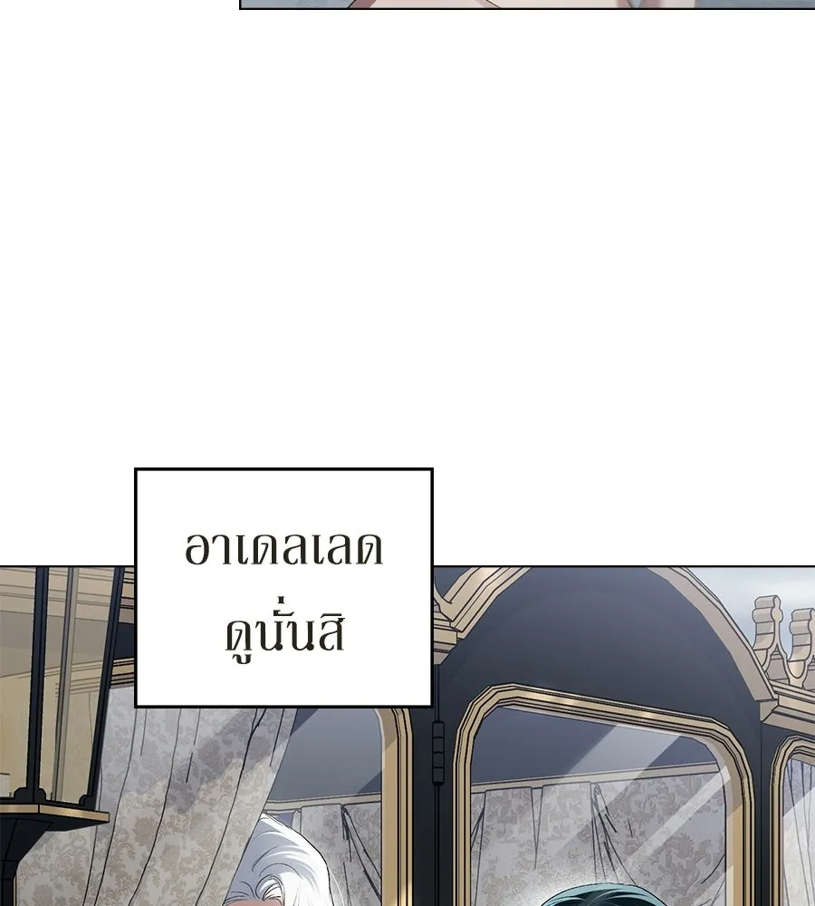 เล่ห์รักชนชั้นสูง ตอนที่ 79 รูปที่ 34