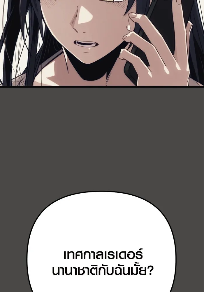 พลิกชะตาคว้าไอเทมระดับเทพ ตอนที่ 18 สิ่งที่อยากบอก รูปที่ 11