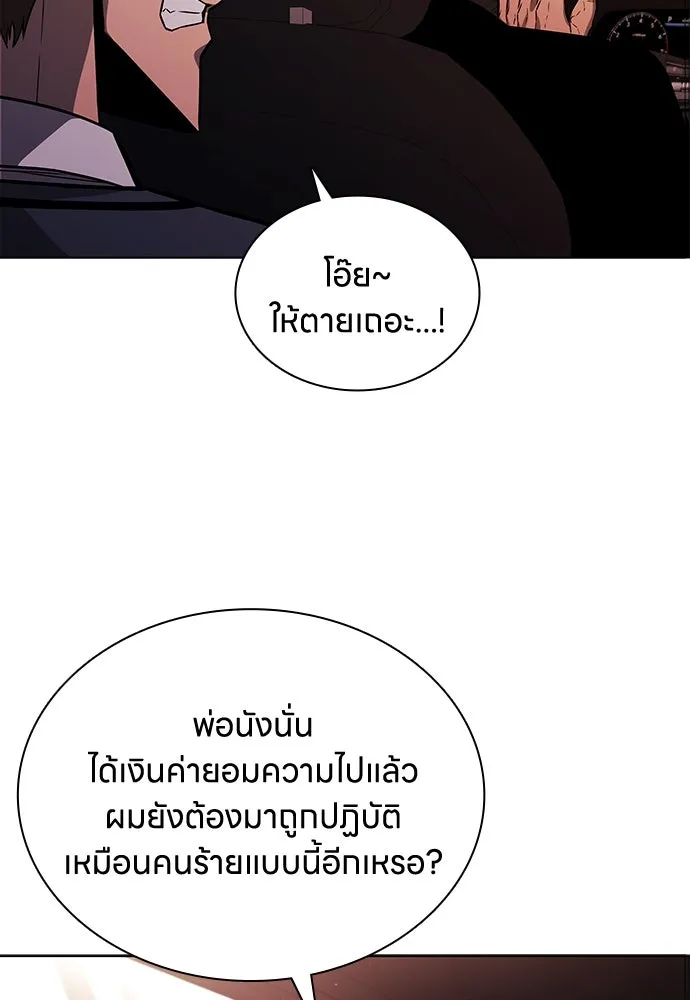 อัยการสายโหด ตอนที่ 3 รูปที่ 121