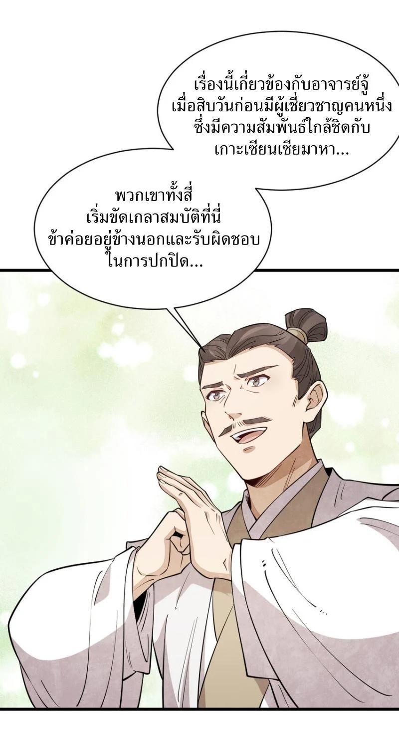 Manga-lc-com อ่านมังงะ อ่านการ์ตูน ออนไลน์ ฟรี Lan Ke Qi Yuan ตอนที่ 1 2 3 4 5 6 7 8 9 10 11 12 13 14 ฟรี ไม่มีโฆษณา Manga-lc - อ่าน มังงะ อ่าน การ์ตูน ออนไลน์ อ่านมังงะ ฟรี