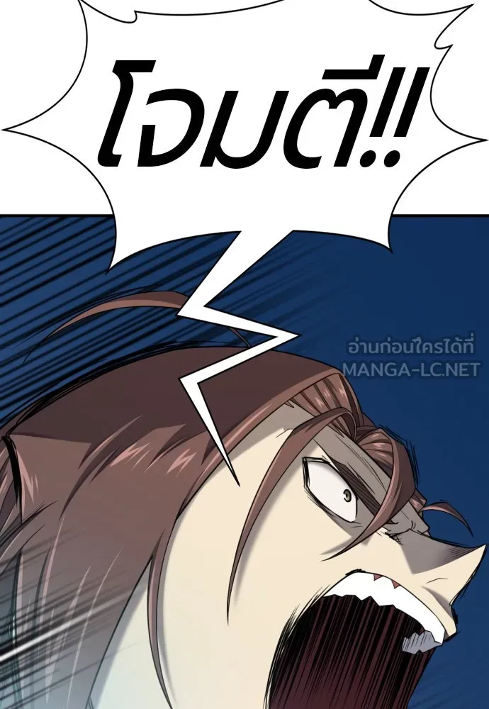 ยอดสถาปนิกผู้พิทักษ์อาณาจักร ตอนที่ 198 รูปที่ 102