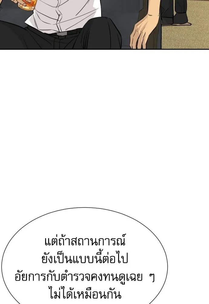 หลานอัจฉริยะของราชาเงินกู้ ตอนที่ 92 รูปที่ 64
