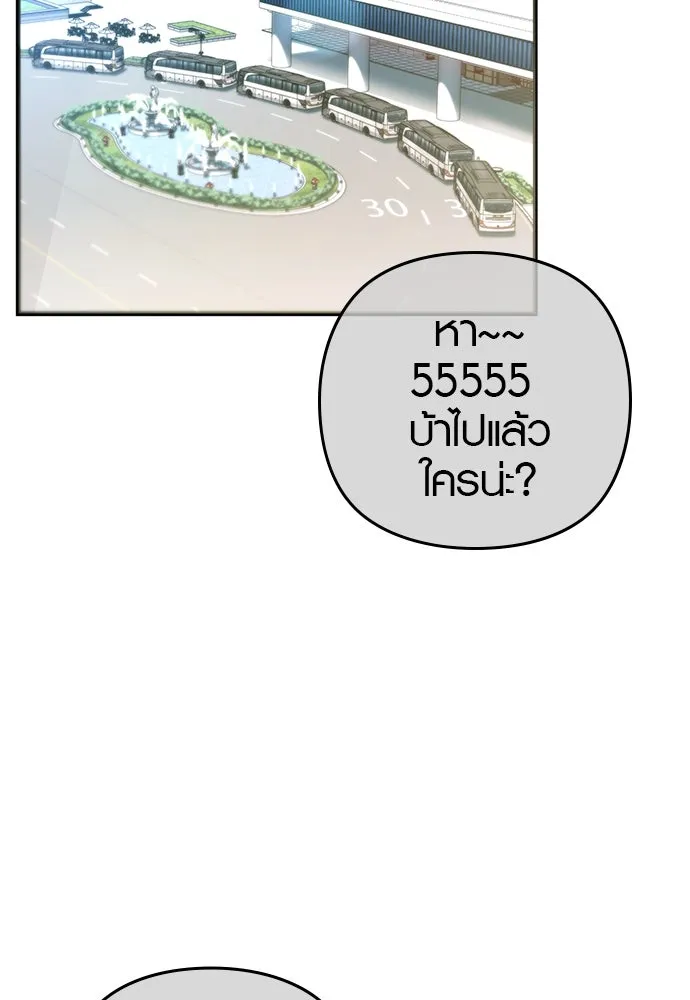 บันทึกรักลูกสาวเจ้าพ่อ ตอนที่ 16 รูปที่ 95