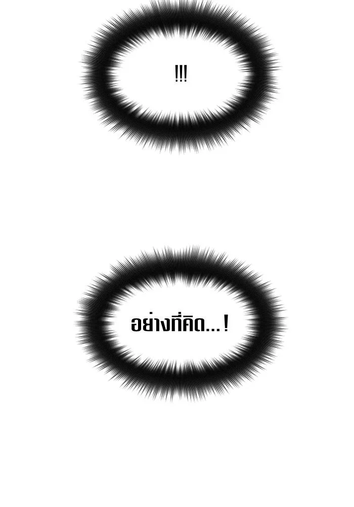 ชิงชีวิตพลิกลิขิตชะตา ตอนที่ 61. จงเชื่อ จะได้รู้ว่าการถูกหักห รูปที่ 50