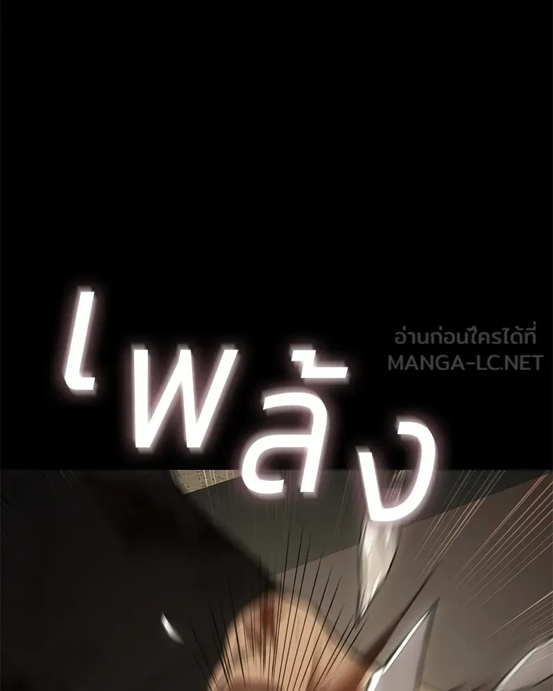 แบคXX ตอนที่ 71 รูปที่ 159