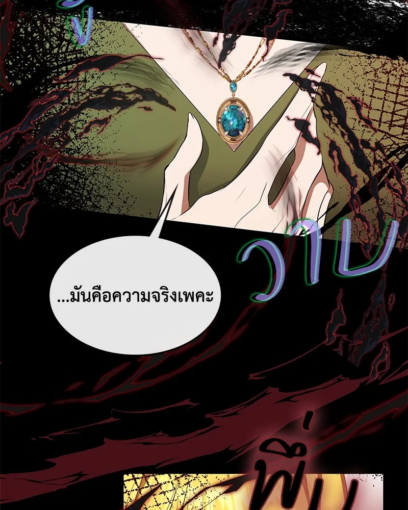 ขอบคุณที่หักหลัง ตอนที่ 44 รูปที่ 88