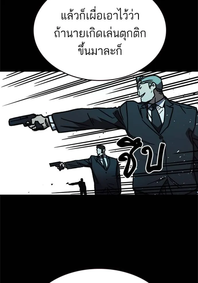 Study Group ตอนที่ 253 รูปที่ 131