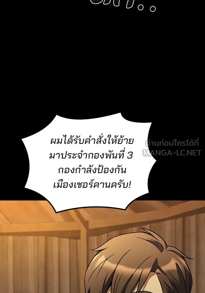 ครัวจอมเวท ตอนที่ 94 รูปที่ 75