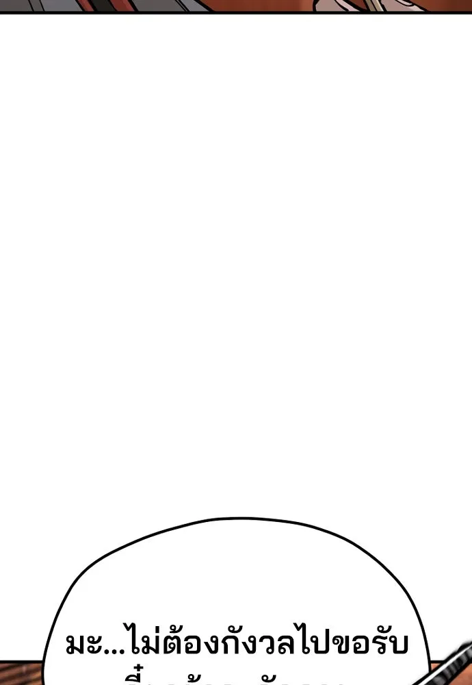 เส้นทางสู่เทพมาร ตอนที่ 39 รูปที่ 218