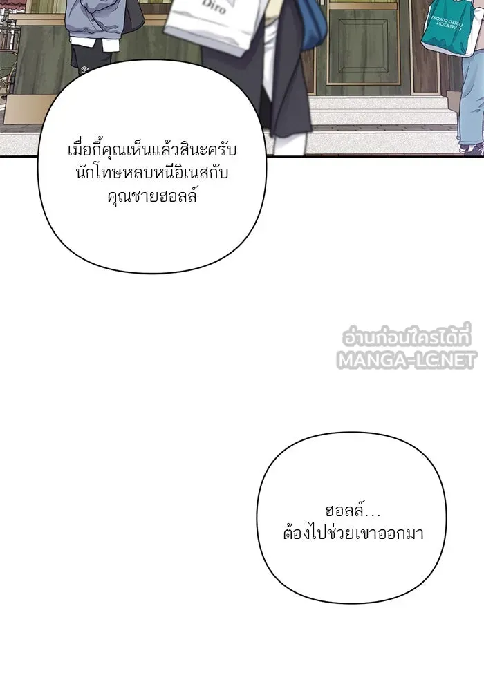เปย์นี้เพื่อนาย My Sugar Baby ตอนที่ 33 ความปรารถนาและคำสาปแช่ง รูปที่ 45