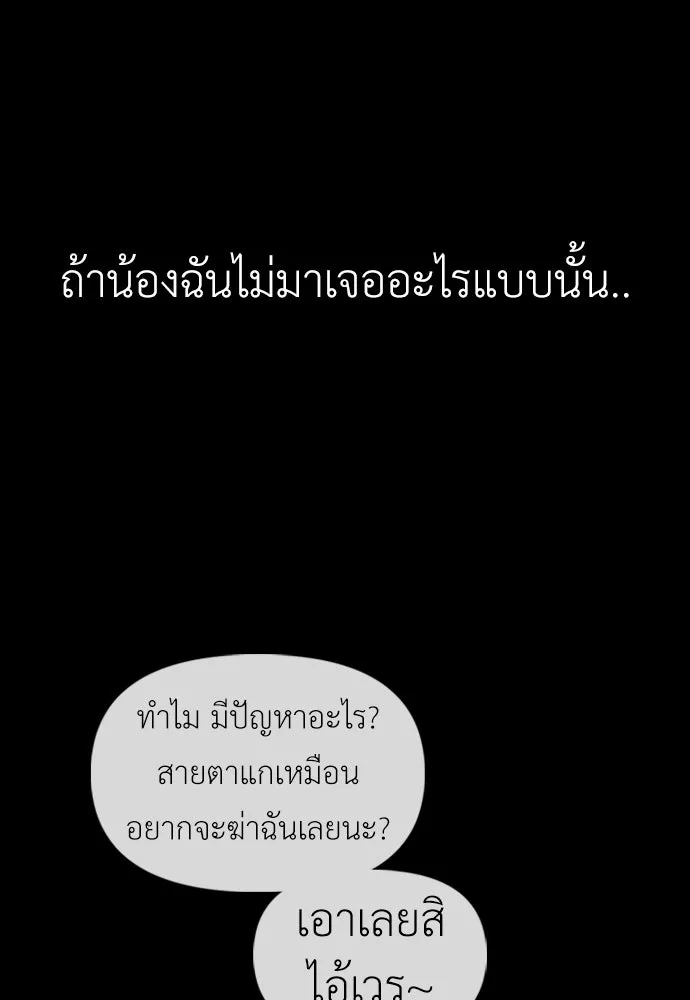 ผู้กล้าฝ่าวันสิ้นโลก ตอนที่ 65 โชคดีนะ ฮันเยนา รูปที่ 130