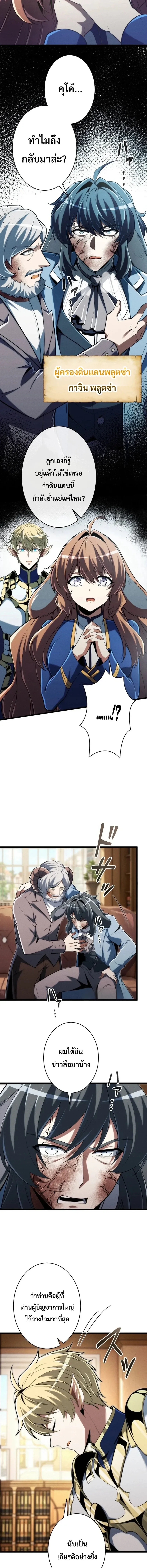 100 Million Years Later The Ultimate Weapon Return อาว_ธส_ดท_าย ต_นข_นมาไร_เท_ยมทานหล_งผ_านไป 100 ล_านป_ ตอนที่ ตอนที่ 28 รูปที่ 6