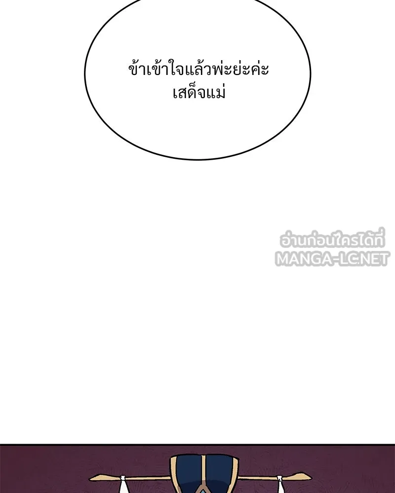 ข้าต้องไม่ใช่พระชายา ตอนที่ 12 รูปที่ 69