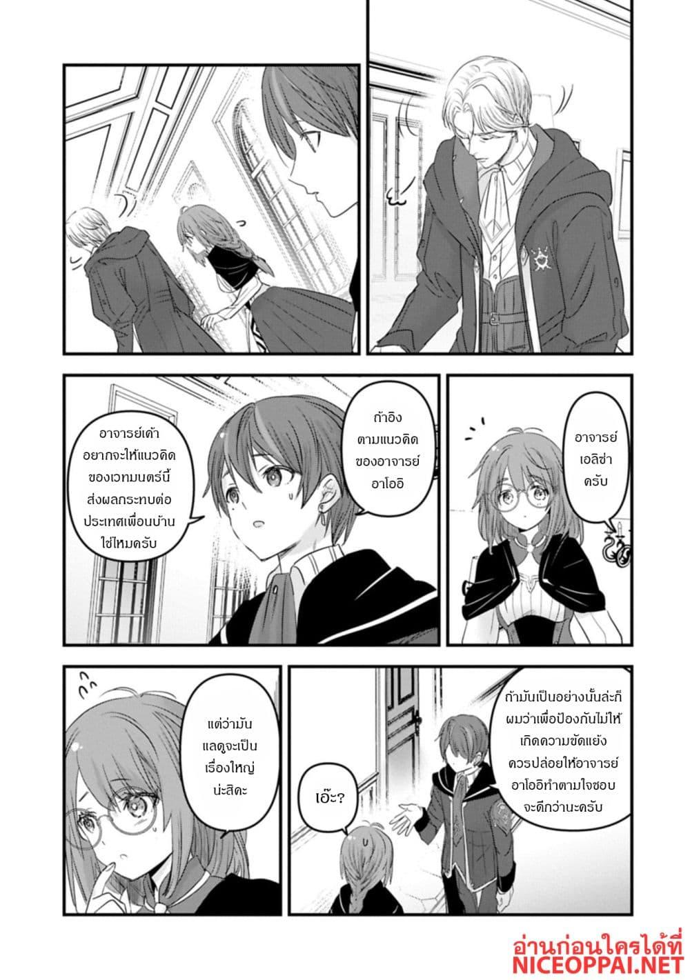 Manga-lc-com อ่านมังงะ อ่านการ์ตูน ออนไลน์ ฟรี I Was Transferred to Another World and Became a Teacher, but I’m Feared as a Witch Aoi-Sensei’s Academy Struggle Log ตอนที่ 1 2 3 4 5 6 7 8 9 10 11 12 13 14 ฟรี ไม่มีโฆษณา Manga-lc - อ่าน มังงะ อ่าน การ์ตูน ออนไลน์ อ่านมังงะ ฟรี