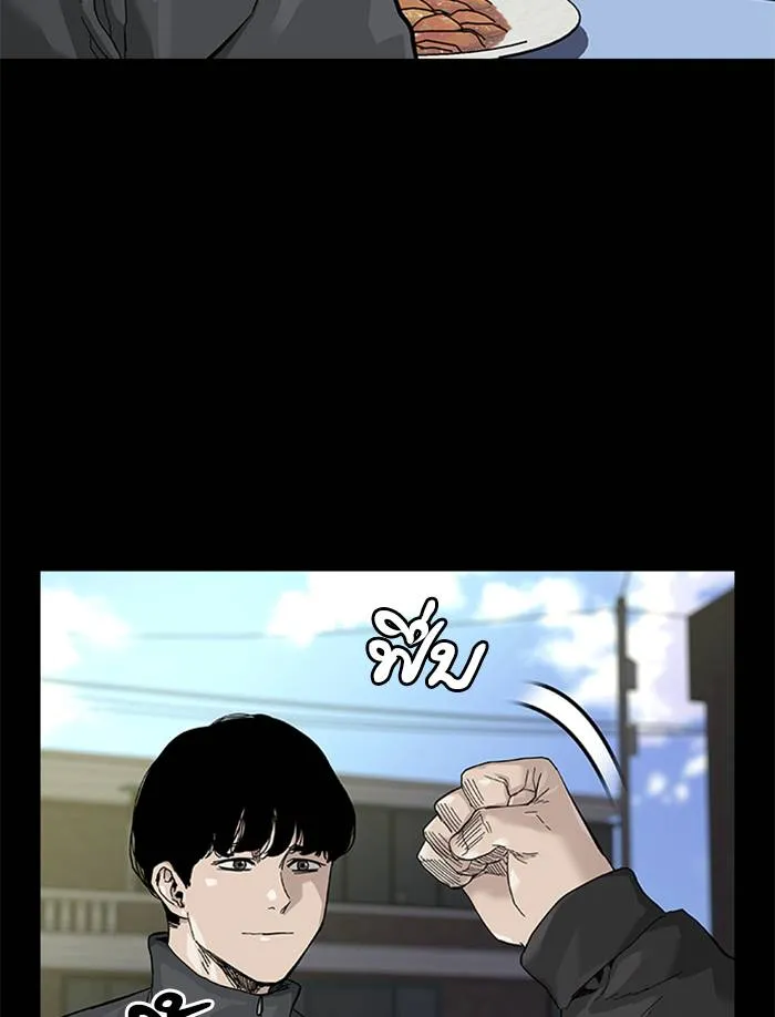 To not die ตอนที่ 63 รูปที่ 47