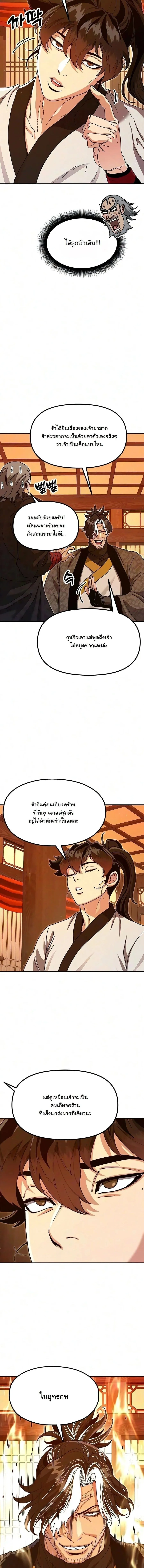 Chronicles of the Lazy Sovereign บ_นท_กของราชาจอมข_เก_ยจ ตอนที่ ตอนที่ 50 รูปที่ 18