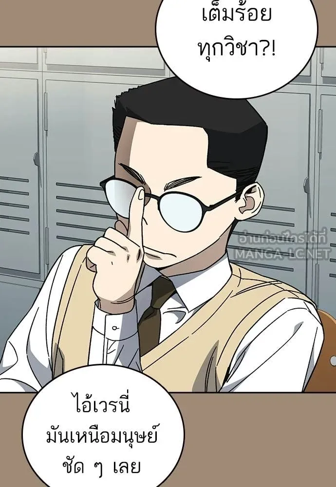 Study Group ตอนที่ 319 รูปที่ 61