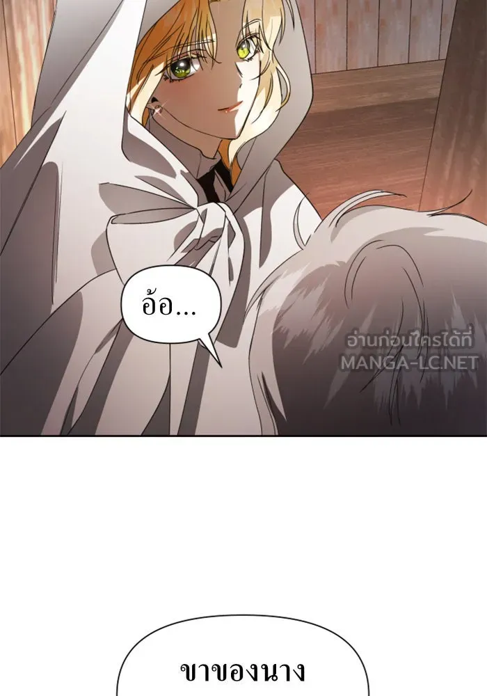 ชิงชีวิตพลิกลิขิตชะตา ตอนที่ 36. หากมันคือโชคชะตา รูปที่ 75