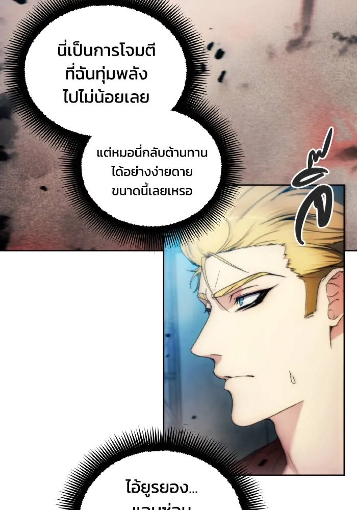 ศึกชิงบัลลังก์เทพเจ้ ตอนที่ 82 รูปที่ 16