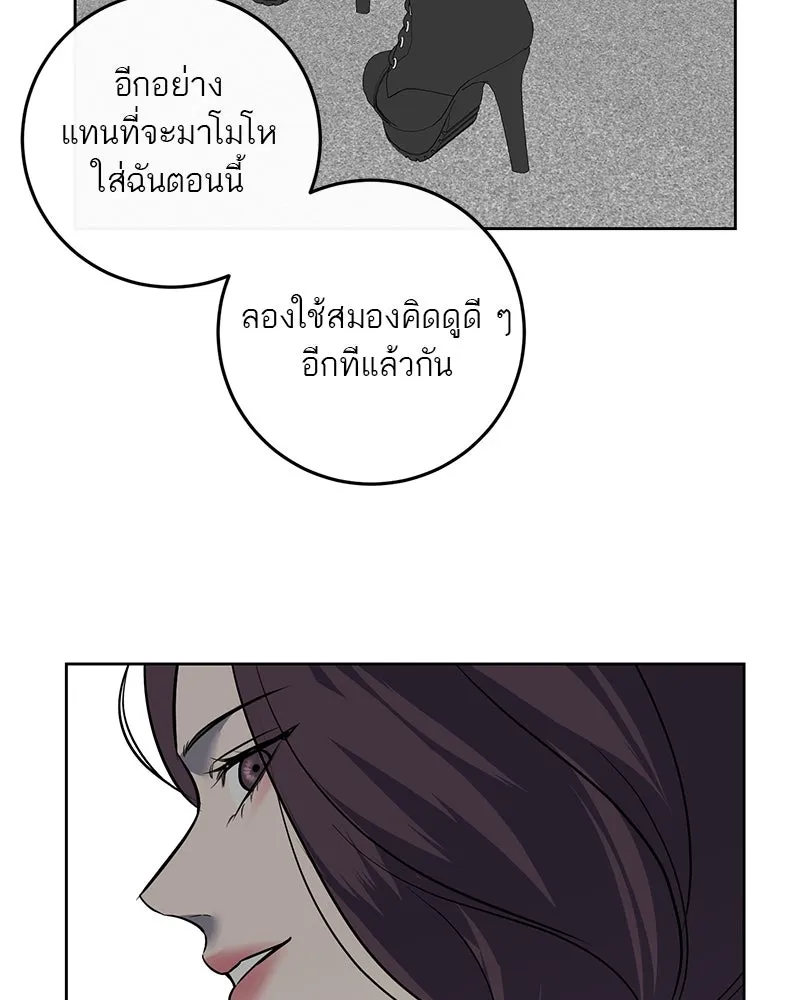 ตำนานเทพธิดาตกสวรรค์ ตอนที่ 9 รูปที่ 43