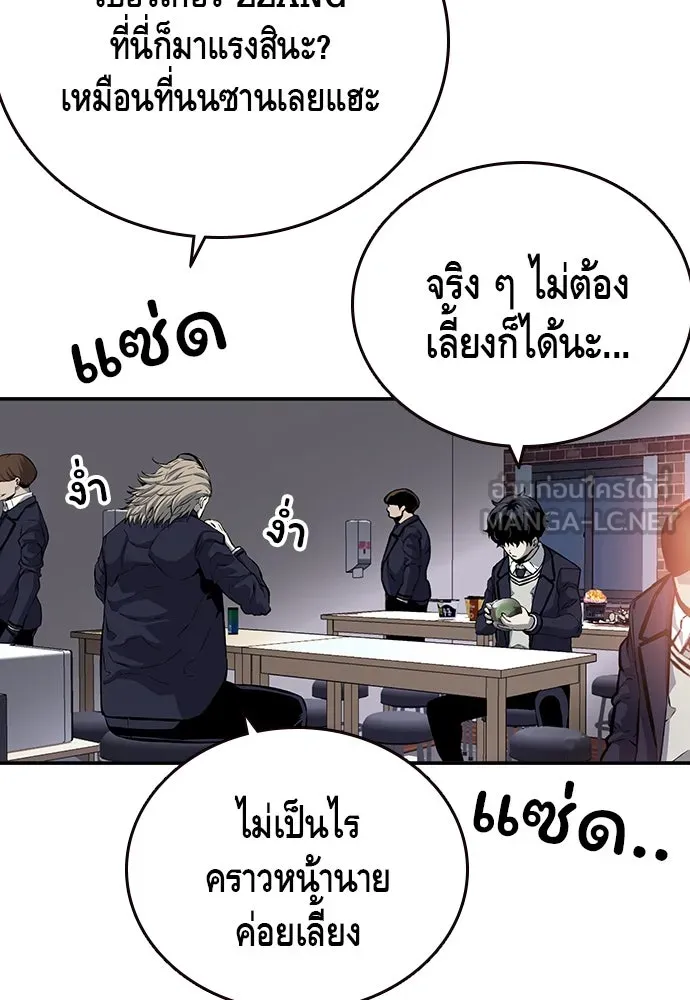 King Game ตอนที่ 22 เด็กใหม่ก็ต้องป๊อบเป็นธรรมดา! รูปที่ 108