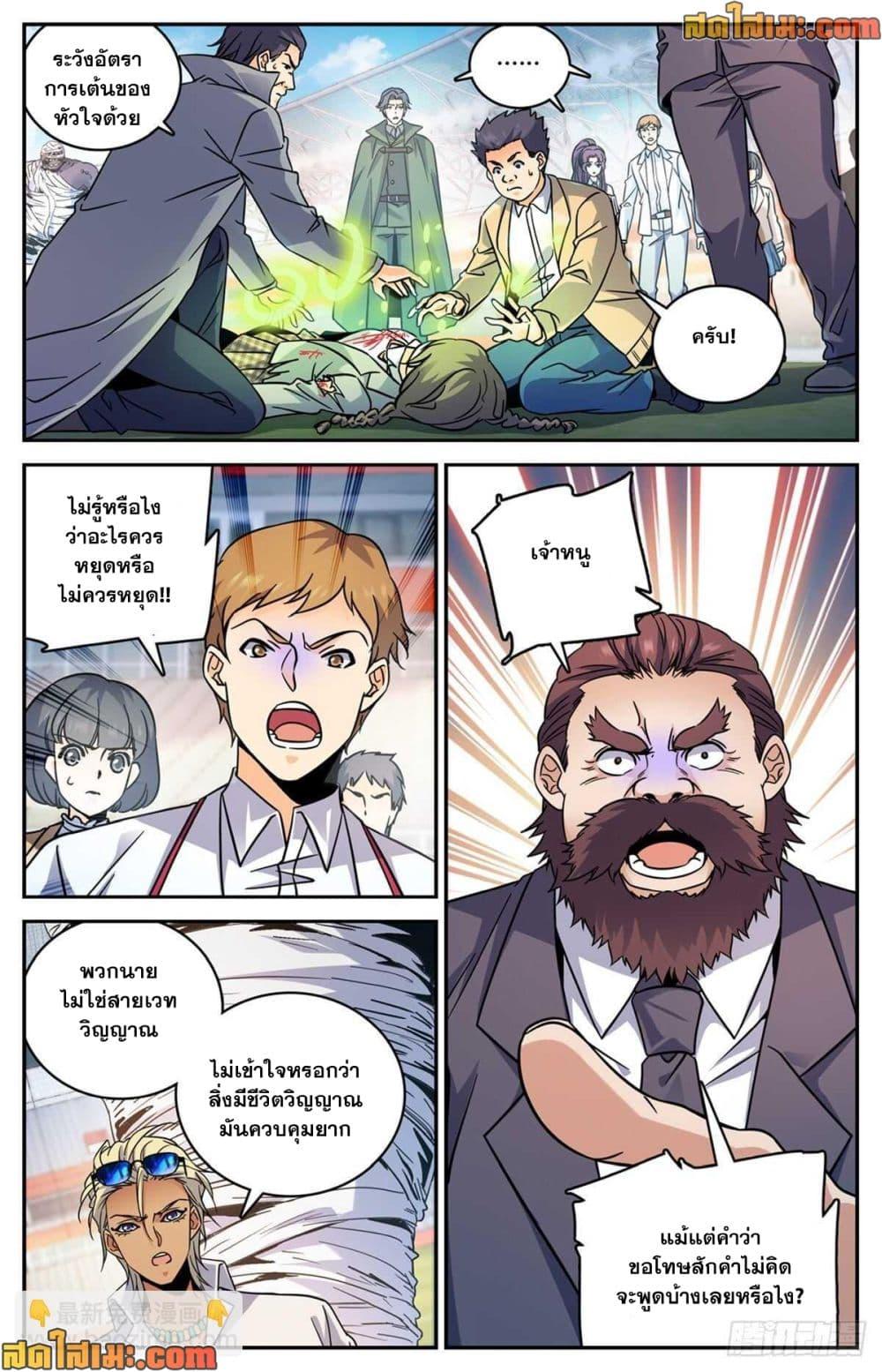 Manga-lc-com อ่านมังงะ อ่านการ์ตูน ออนไลน์ ฟรี Versatile Mage จอมเวทย์เต็มพิกัด ตอนที่ 1 2 3 4 5 6 7 8 9 10 11 12 13 14 ฟรี ไม่มีโฆษณา Manga-lc - อ่าน มังงะ อ่าน การ์ตูน ออนไลน์ อ่านมังงะ ฟรี