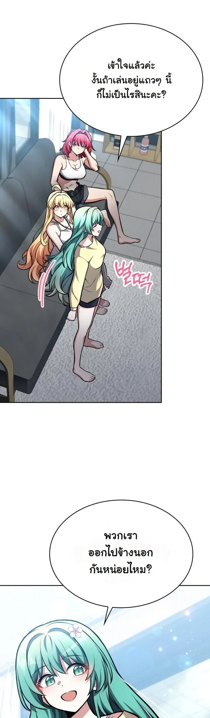 Kidnapped Dragons ด_ลล_บฉบ_บล_กพาต_วม_งกร ตอนที่ ตอนที่ 5 รูปที่ 33