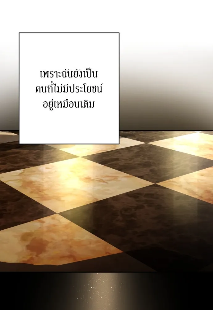 เลดี้มินต์ ตอนที่ 79 รูปที่ 26