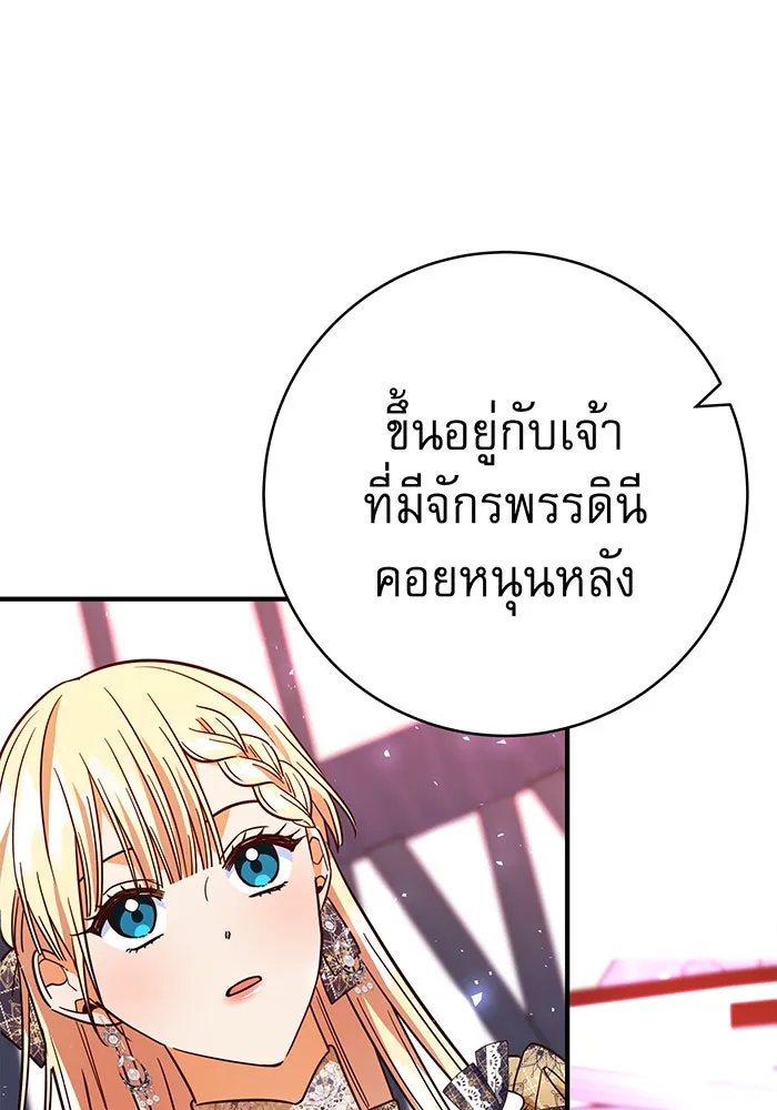 นางร้ายที่ไหนจะมีคุณธรรม ตอนที่ 48 รูปที่ 56