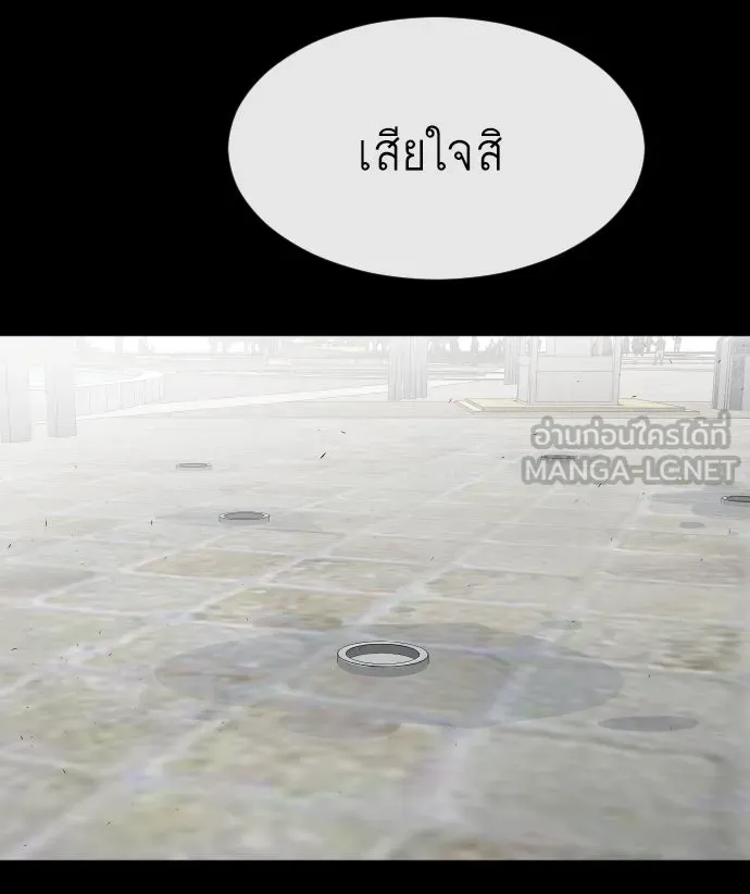 ยุคแห่งยอดมนุษย์ ตอนที่ 48 รูปที่ 87