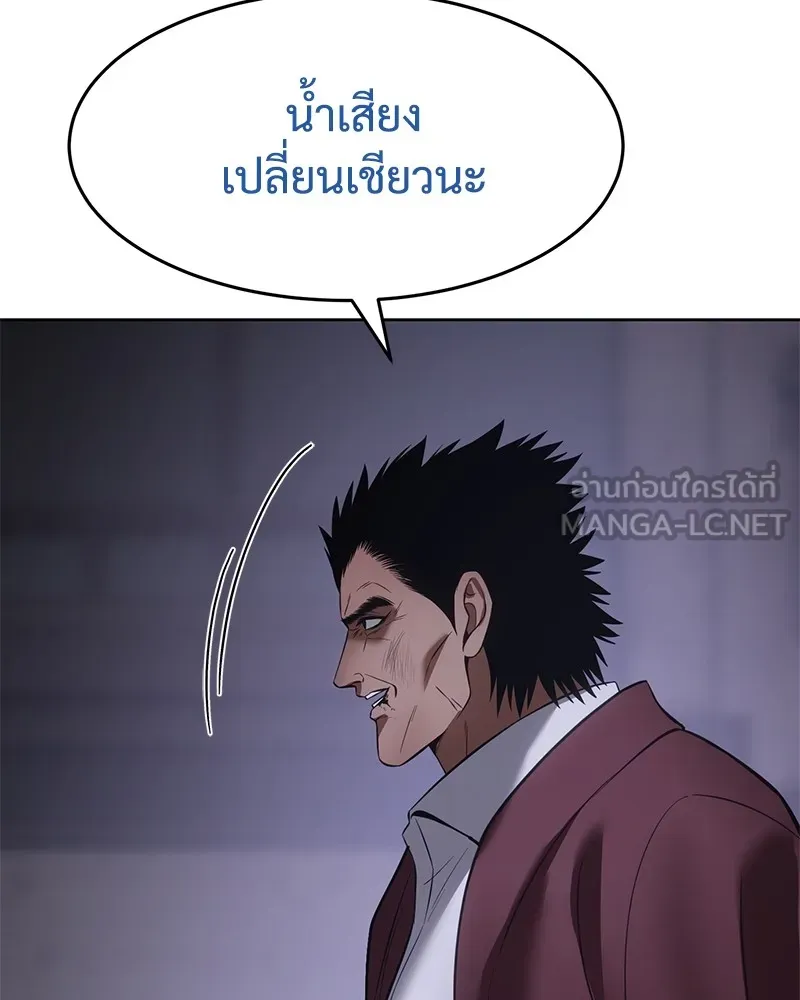 แบคXX ตอนที่ 84 รูปที่ 108