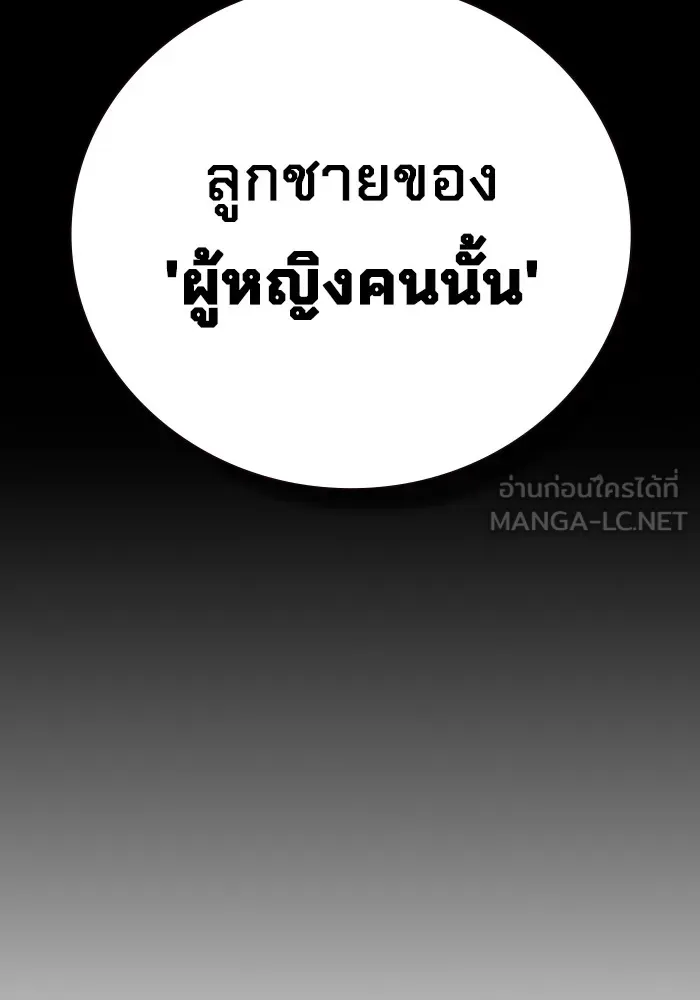 มหาสงครามคนแกร่ง ตอนที่ 6 พวกคนที่พึ่งพาได้ รูปที่ 90