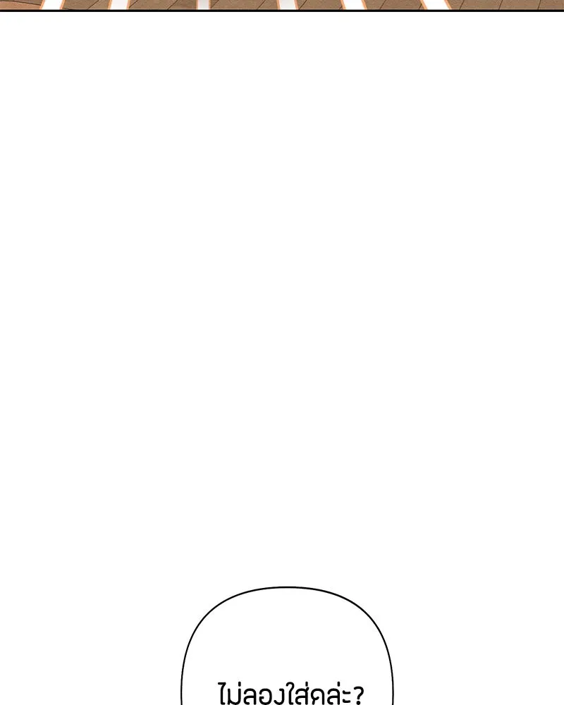เป็นวัยรุ่นมันเหนื่อย ตอนที่ 58 รูปที่ 89