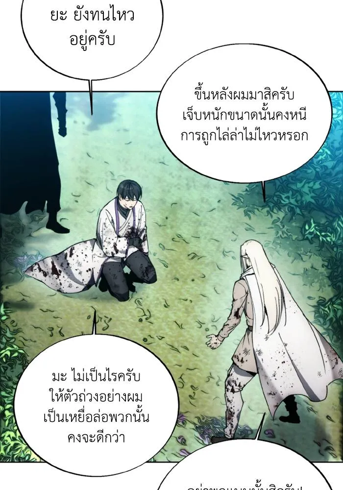 ศึกชิงบัลลังก์เทพเจ้ ตอนที่ 136 รูปที่ 103