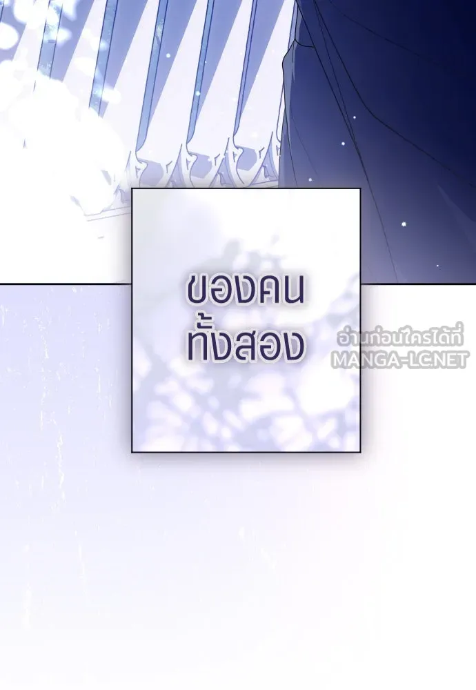 ชิงชีวิตพลิกลิขิตชะตา ตอนที่ 247. การสนทนาครั้งสุดท้าย(2) รูปที่ 3