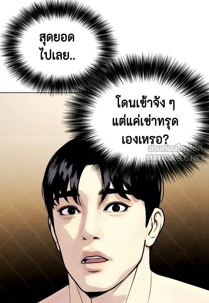 หมาหัวเน่า ตอนที่ 144 รูปที่ 16