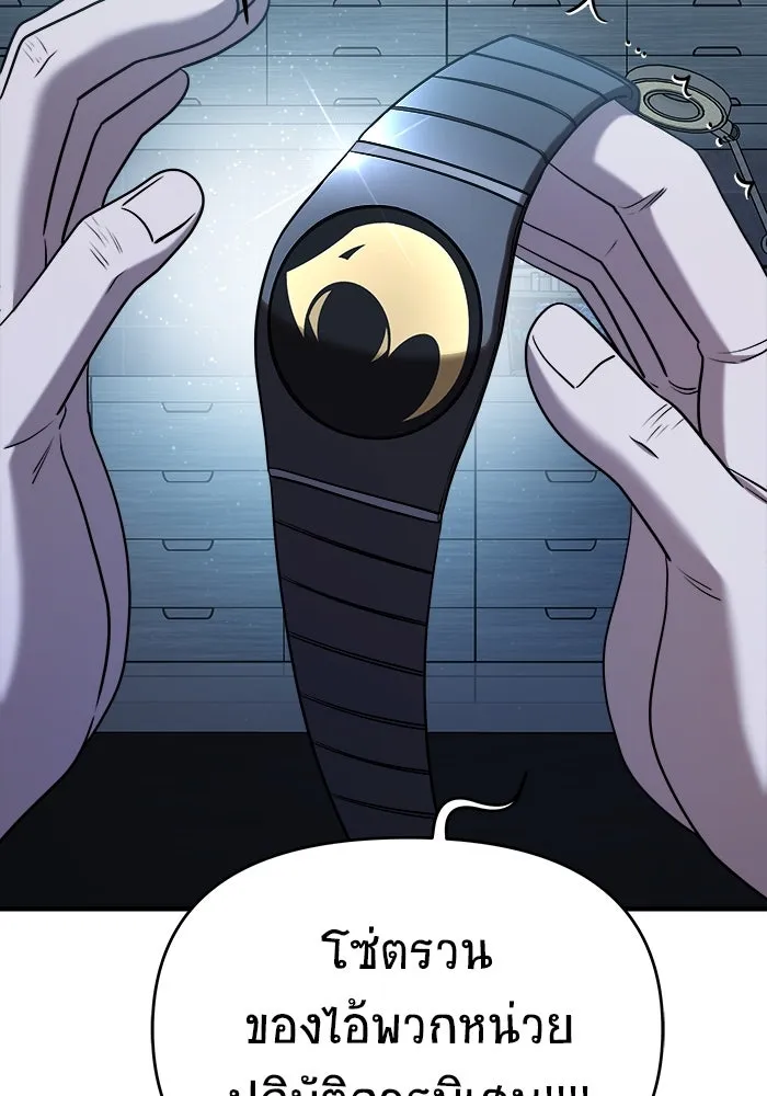 วายร้ายก็อยากมีรัก ตอนที่ 65 รูปที่ 139