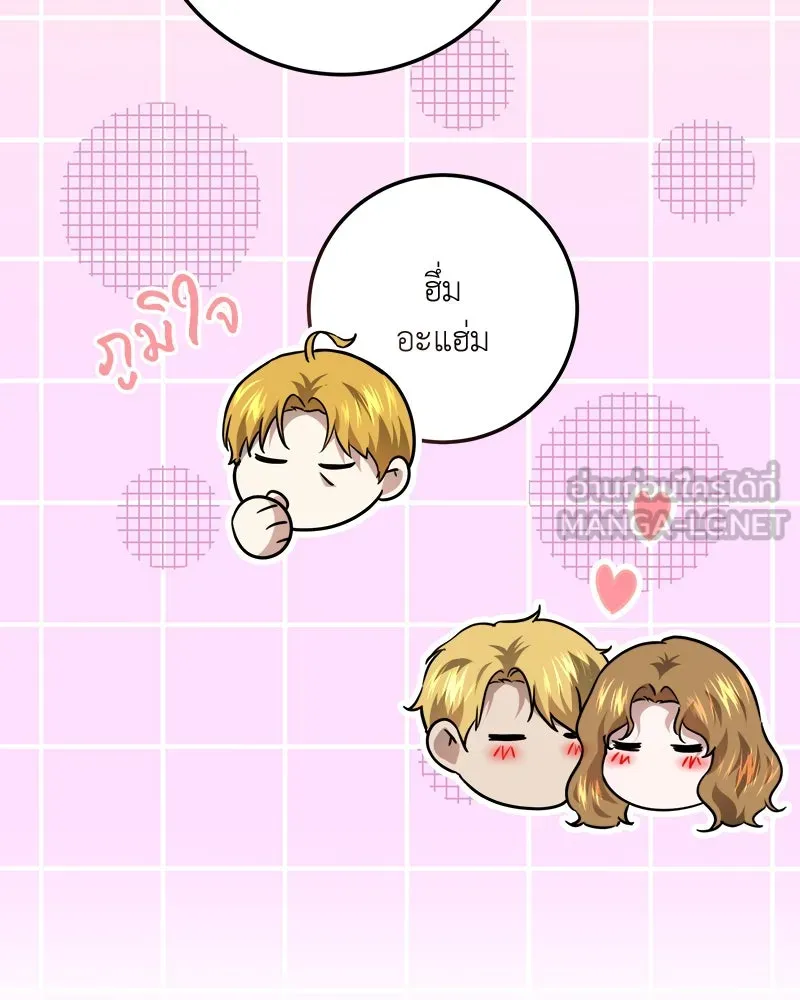 เจ้าหญิงคลั่งแห่งวังหลวง ตอนที่ 114 รูปที่ 99