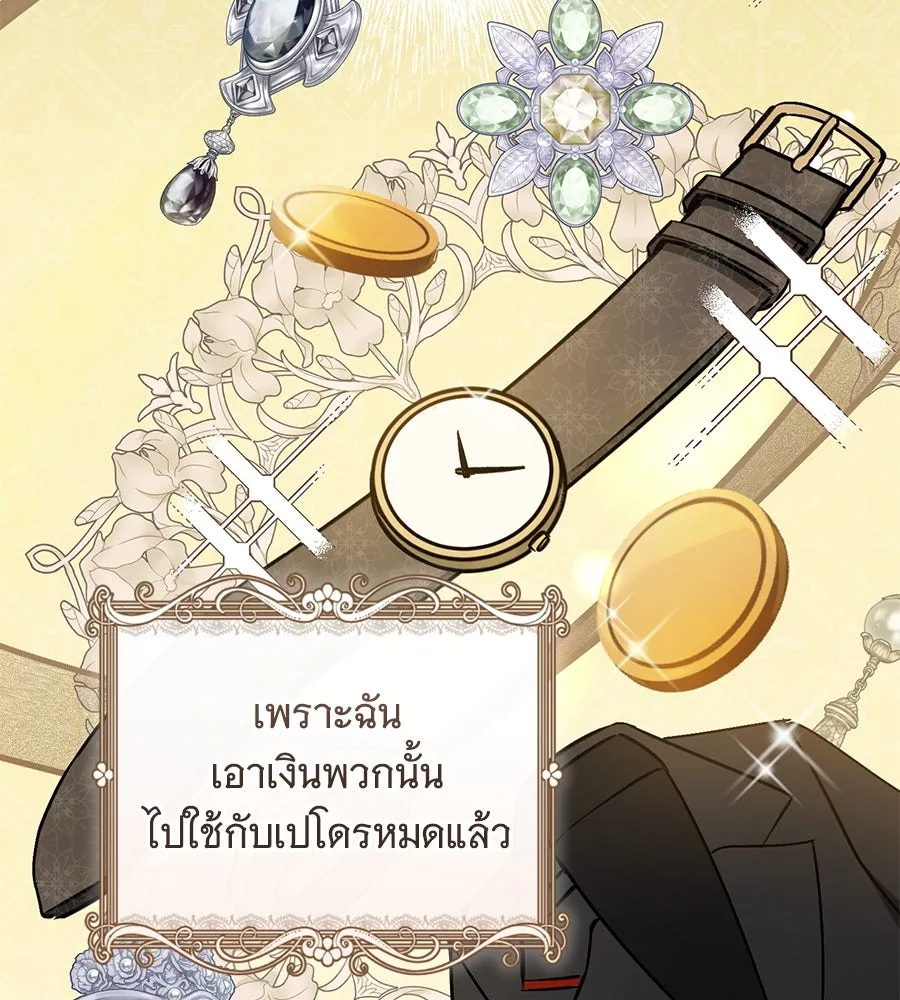 โครงการมีสามีแถมฟรีบ้านในฝัน ตอนที่ 1 รูปที่ 28