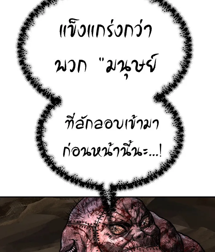 ยอดคนเลเวลทะลุ ตอนที่ 24 ไม่มีชื่อ (3) รูปที่ 44