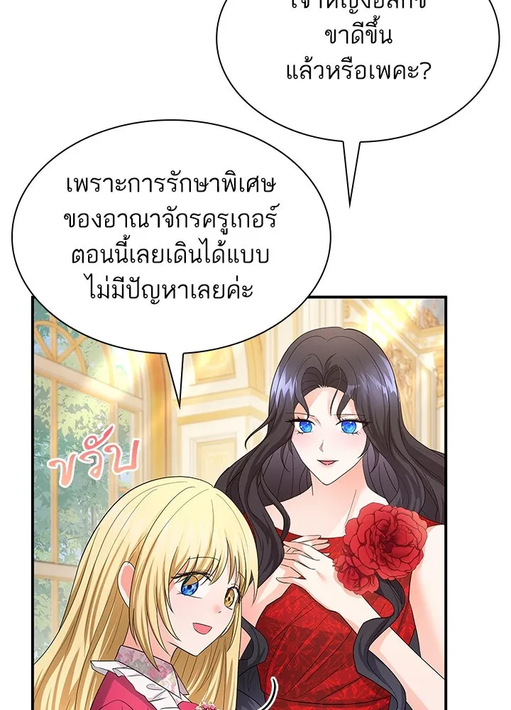 อดีตภรรยาของพระเอกหนุ่มจอมคลั่งรัก ตอนที่ 80 (ตอนจบ) รูปที่ 58
