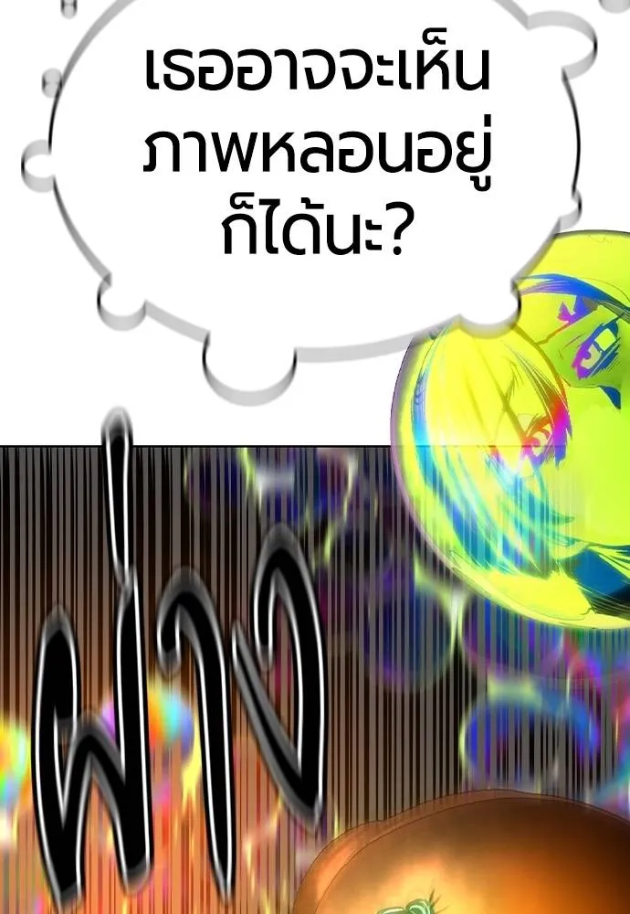 Jungle Juice ตอนที่ 120 รูปที่ 80