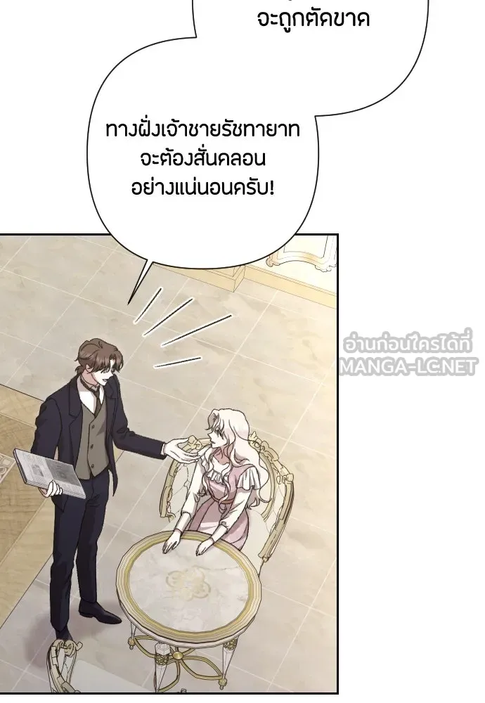 แด่ใจที่ไร้รัก ตอนที่ 61 รูปที่ 69