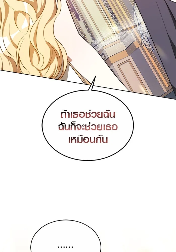 เหตุผลที่ฉันนอกใจ ตอนที่ 18 รูปที่ 4