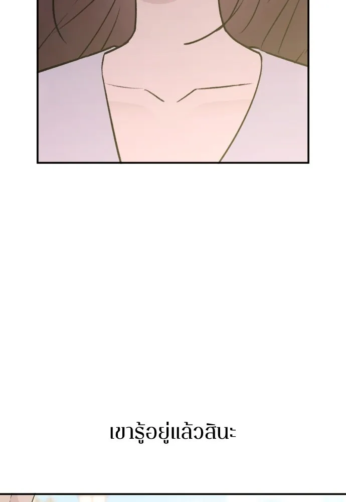 รักไร้ราคา ตอนที่ 51 รูปที่ 23