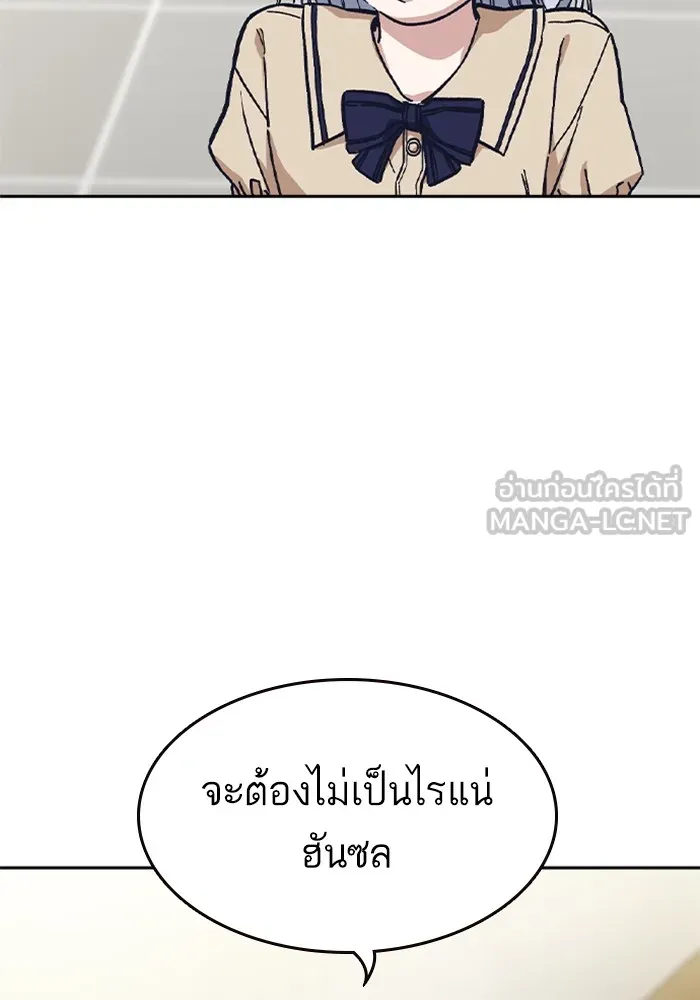 Study Group ตอนที่ บทส่งท้าย ซีซั่น 2 รูปที่ 9