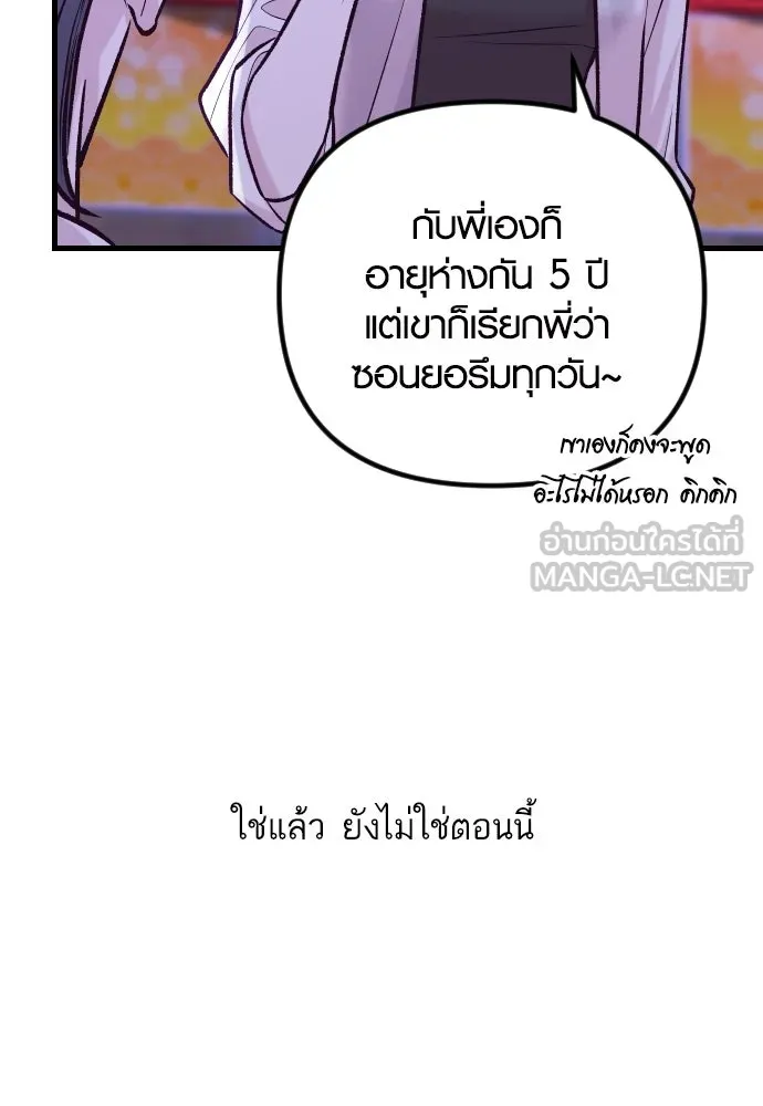 รักกันคนละครึ่งทาง ตอนที่ 37 รูปที่ 27