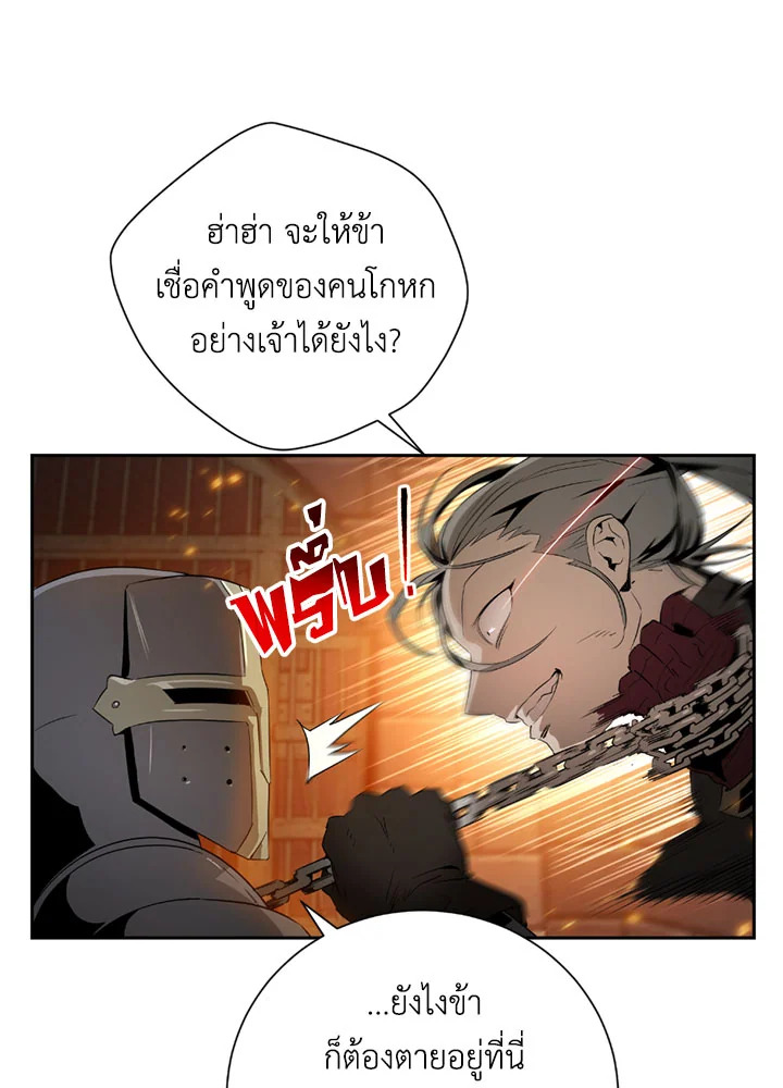 พลทหารโครงกระดูกผู้ม ตอนที่ 91 รูปที่ 47