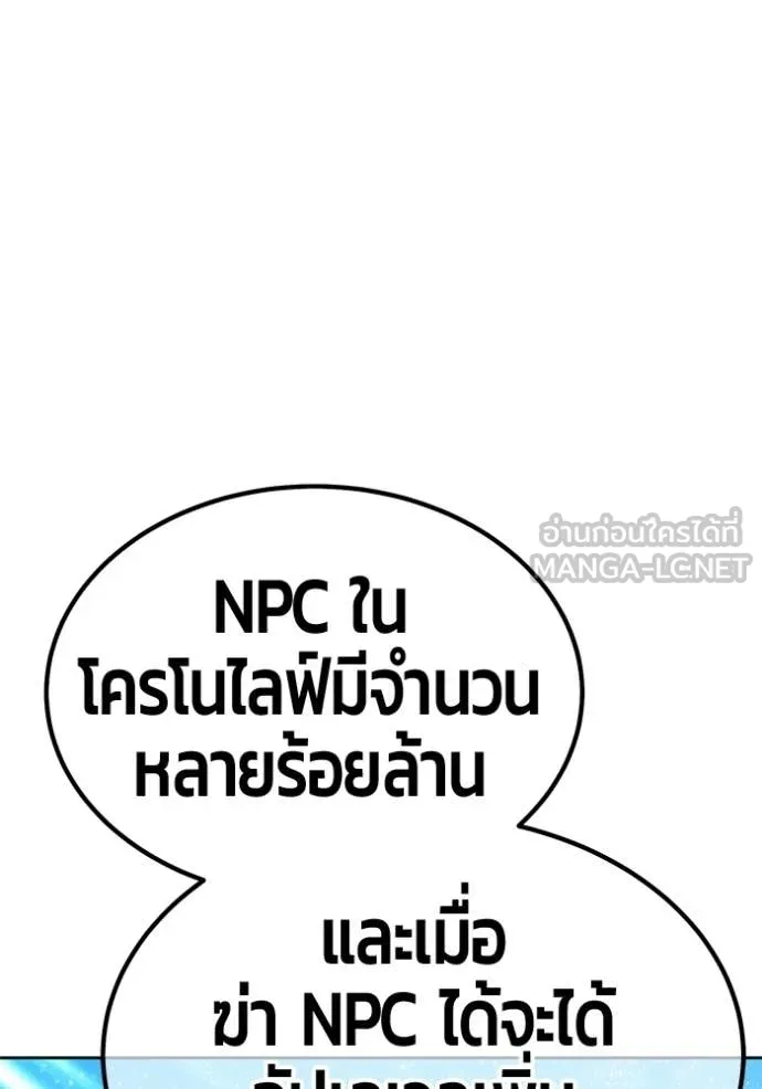 +99 ท่อนไม้ ตอนที่ 190 รูปที่ 94