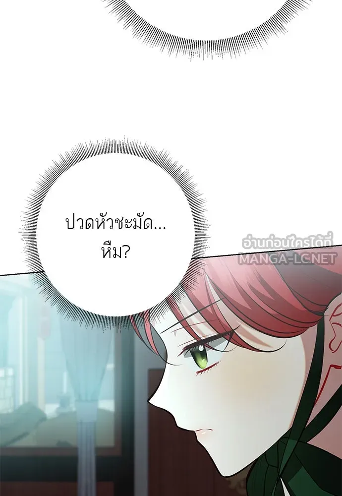 บุปผาลบคมดาบ ตอนที่ 57 รูปที่ 87